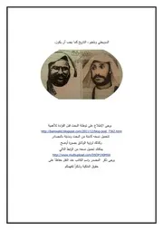 الليبية