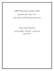 موقع وحدود جمهورية برقة