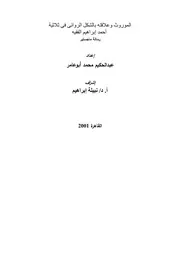 ليبيا برقة