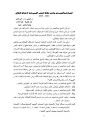 سليمان باشا الباروني ونشاطه السياسي في المهجر