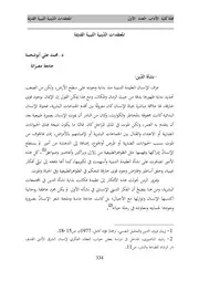 المعتقدات الدينية الليبية القديمة
