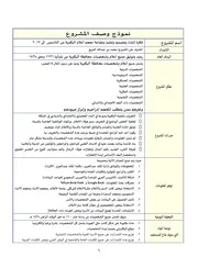 فكرة إنشاء وتصميم وتنفيذ وطباعة معجم أعلام البكيرية من التأسيس إلى 2017 1
