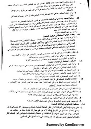 الإسلام في أمريكا