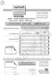 بوكليت كل المواد 2017 علمي وأدبي في هذا الملف