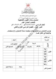 فنون تشكيلية نموذج الاجابة 2018 2019م