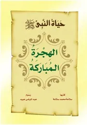 كتب إسلامية منوعة في جميع فروع الشريعة