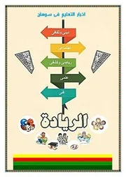 سجل رائد الفصل 2018اهداء المدرس بوك