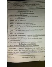 امتحان اللغة الانجليزية محافظة السويس ترم أول 2018 3ع