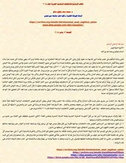 خطاب الترشُّـحْ للإنتخاباتِ الرئاسية المصرية لعام 2018