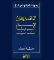 تاريخ الأمم والملوك تاريخ الطبري ط بيت الأفكار
