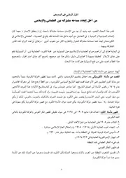 الحوار الوطني في كردستان من أجل إيجاد مساحة مشتركة بين العلماني والإسلامى