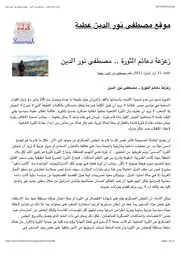 زعزعة دعائم الثورة
