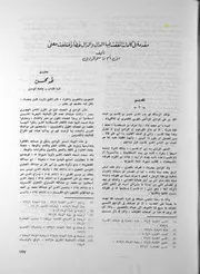 مقدمة في كلمات اتفقت فيها الدال و الذال خطا و اختلفت معنى لابن أم قاسم المرادي