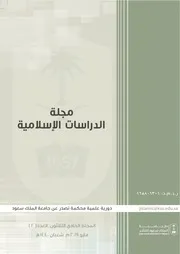 الأحاديث والآثار الواردة في دقة الصراط وحدته