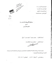 ‏مقولات أبي داود النقدية في كتابه السنن