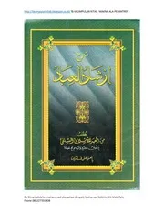 ارشاد العباد (بالمعنى على فسانترين)