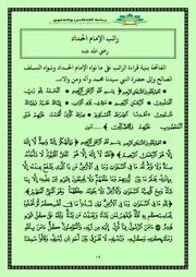 راتب الحداد