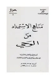 فن الموازنة عند المحدثين المقاصد، الأسماء، الحجية