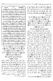 تفسير