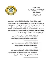 مشكل الإعراب عند ابن هشام