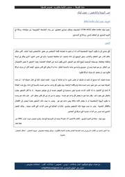 الهوية والشعور جون لوك