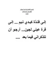 المنحى الفلسفي في شعر البريكان