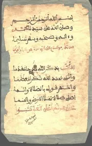 تخميس القصيدة الوترية في مدح خير البرية أبو عبد الله محمد بن أبي بكر بن رشيد البغدادي الشافعي