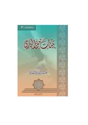 بينات من الهدى