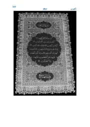 مصحف رمادي (للقراءة الليلية ) مصحف مكتمل