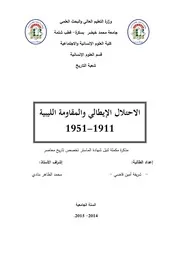 الاحتلال الإيطالي والمقاومة الليبية