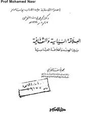 العلاقة السياسية والثقافية بين الهند والخلافة العباسية