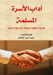 الكتب الدعوية