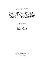 حركة الحشاشين تاريخ وعقائد أخطر فرقة سرية في العالم الإسلامي