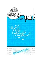 زواج أم كلثوم الزواج اللغز قراءة في نصوص زواج عمر من أم كلثوم بنت علي ع السيد علي الشهرستاني
