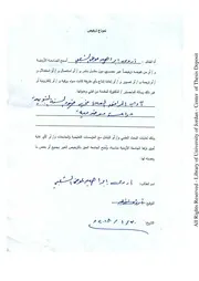 رسائل اردنية لسنة 2018