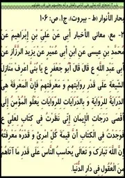ما هو منهج رواة الحديث عبر الأحاديث فقط
