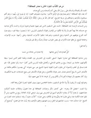 من هو الكذاب المتلون الخائن يا معشر