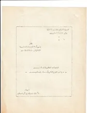 الخدمات الثقافية للجماهير