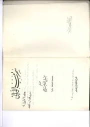 علي الدوعاجي