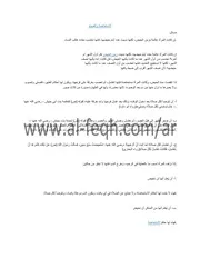 الاستحاضة والصيام