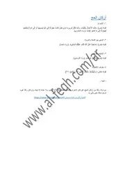 أركان الحج