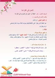 الدرس الثاني