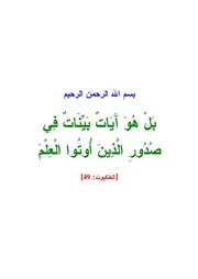 طريقة ابداعية لحفظ القرآن