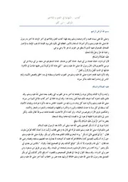 غلاف النهاية في الفتن والملاحم