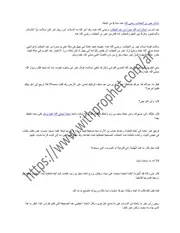 إسلام عمر بن الخطاب رضي الله عنه