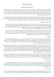 فنون الارتجال