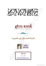 أدبيات أحمد مطر غير الشعرية