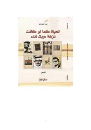 لو كانت