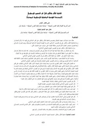 فاعلية التأثر والتأثير في فن التصوير الإسلامي (المدرسة الهندية المغولية الإسلامية انموذجاً)