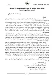بنو تغلق وانهيار سلطانهم على يد ملوك الطوائف البهمانيين في بلاد الهند في عصر سلطنة دلهي الإسلامية